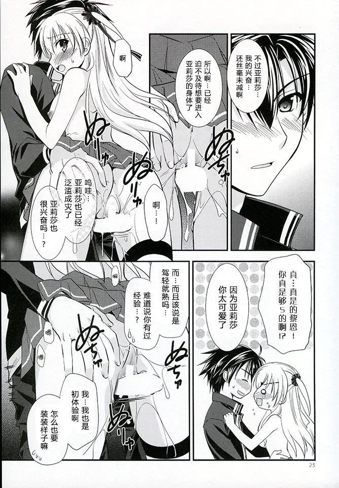 [Morisaki Kurumi] Assemble2 Fhentai - Page 22