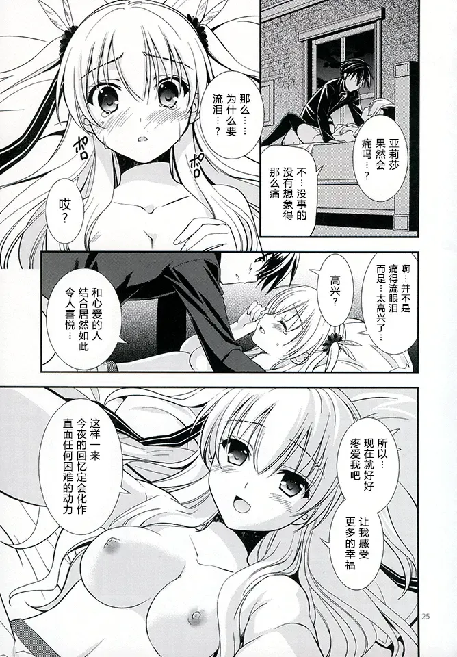 [Morisaki Kurumi] Assemble2 Fhentai - Page 24