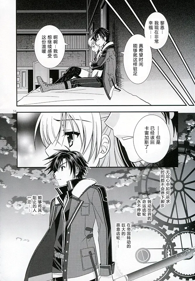 [Morisaki Kurumi] Assemble2 Fhentai - Page 33