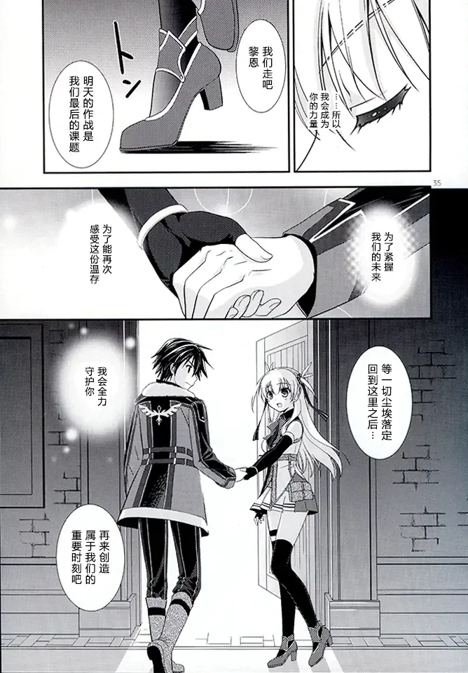 [Morisaki Kurumi] Assemble2 Fhentai - Page 34