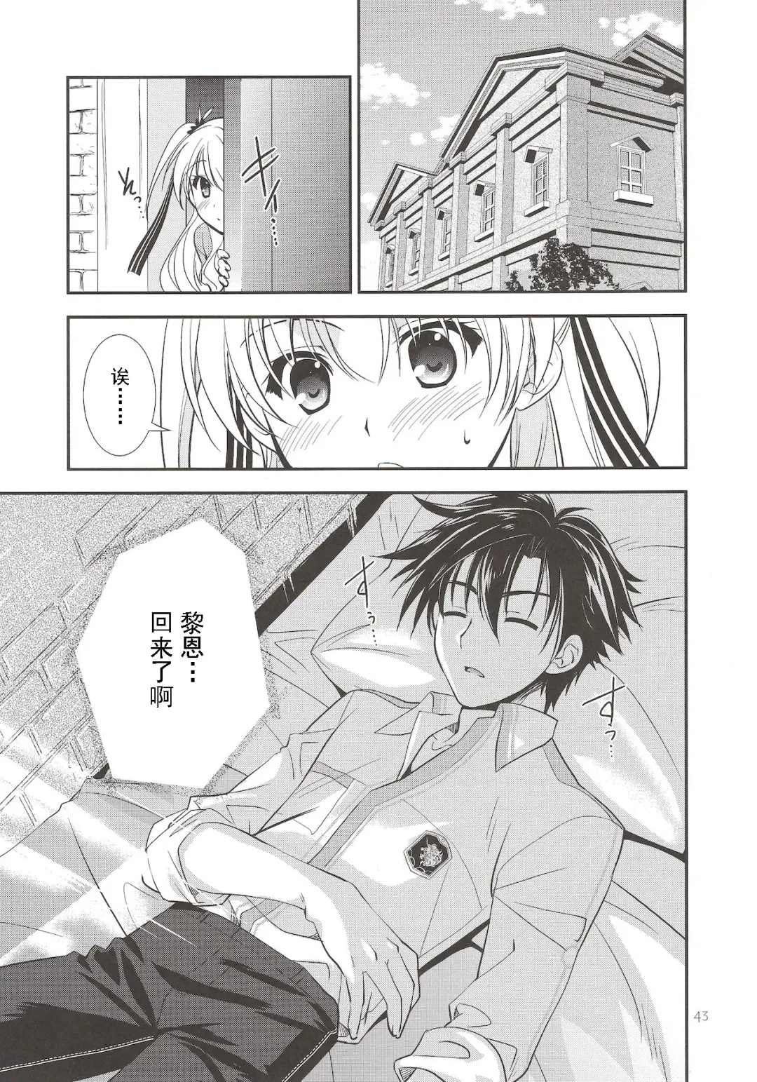 [Morisaki Kurumi] Assemble2 Fhentai - Page 42
