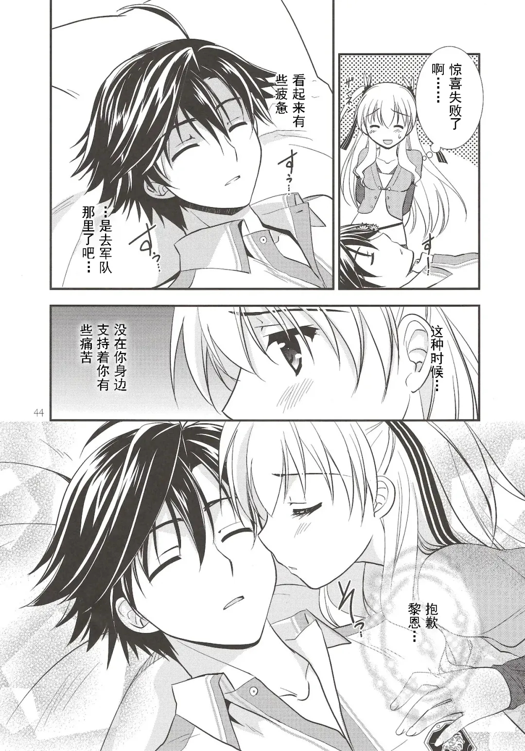 [Morisaki Kurumi] Assemble2 Fhentai - Page 43