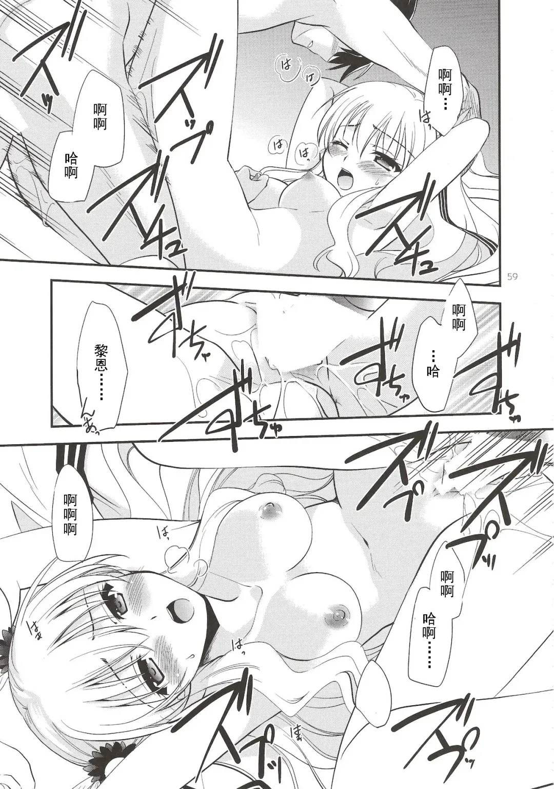 [Morisaki Kurumi] Assemble2 Fhentai - Page 58