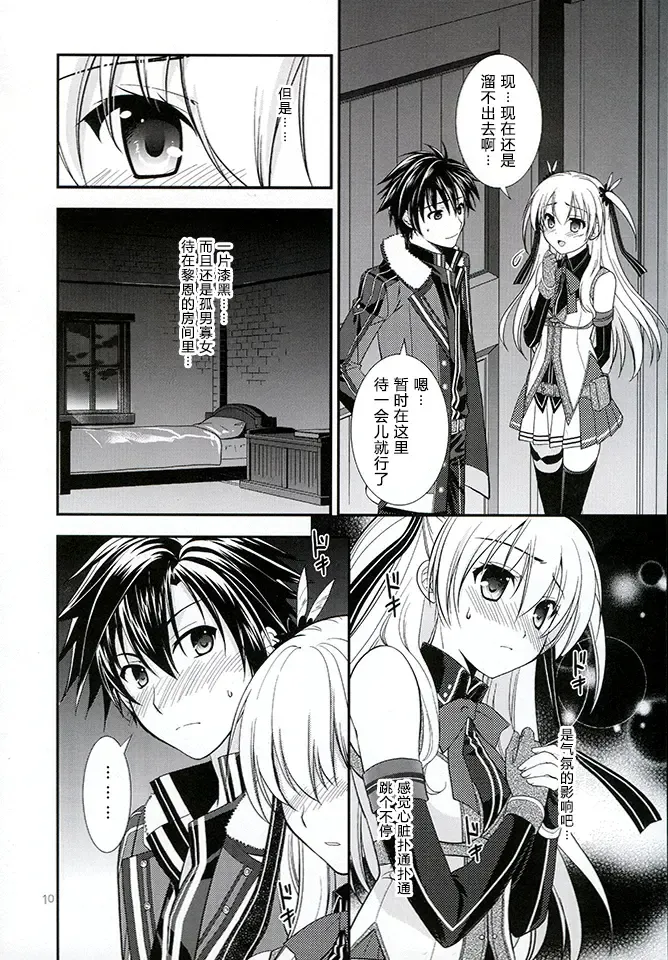 [Morisaki Kurumi] Assemble2 Fhentai - Page 9