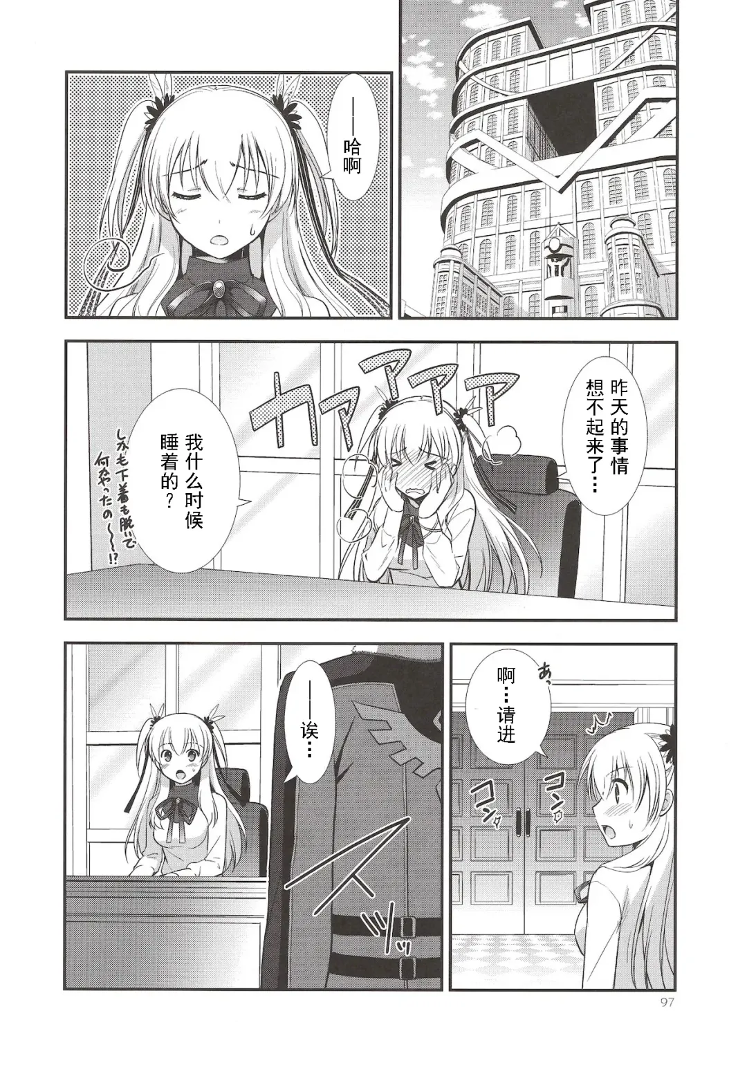 [Morisaki Kurumi] Assemble2 Fhentai - Page 96