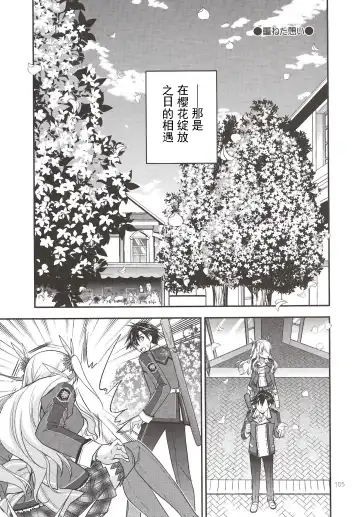 [Morisaki Kurumi] Assemble2 Fhentai - Page 104