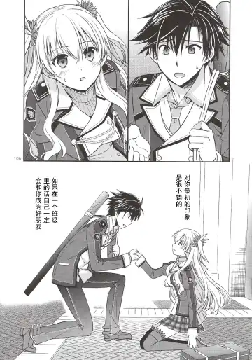 [Morisaki Kurumi] Assemble2 Fhentai - Page 105