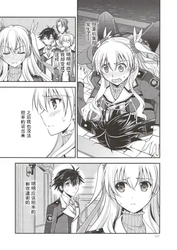 [Morisaki Kurumi] Assemble2 Fhentai - Page 106