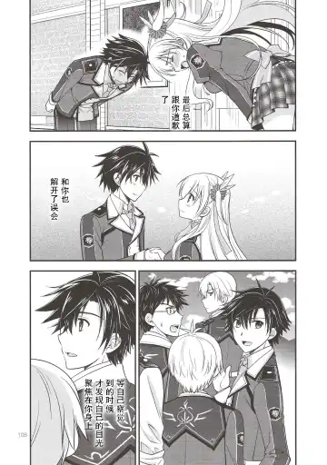 [Morisaki Kurumi] Assemble2 Fhentai - Page 107