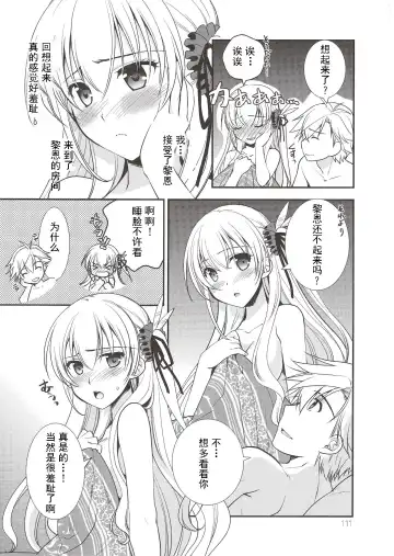 [Morisaki Kurumi] Assemble2 Fhentai - Page 110