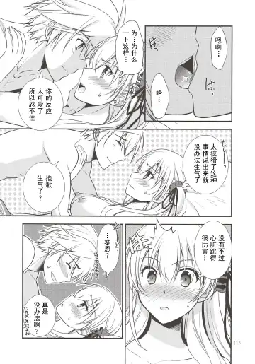 [Morisaki Kurumi] Assemble2 Fhentai - Page 112