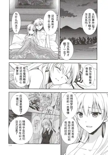 [Morisaki Kurumi] Assemble2 Fhentai - Page 123