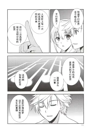 [Morisaki Kurumi] Assemble2 Fhentai - Page 124