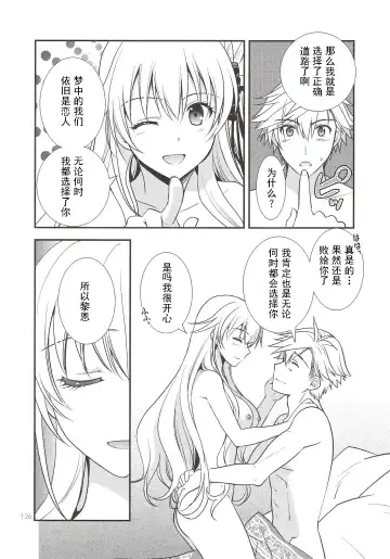 [Morisaki Kurumi] Assemble2 Fhentai - Page 125