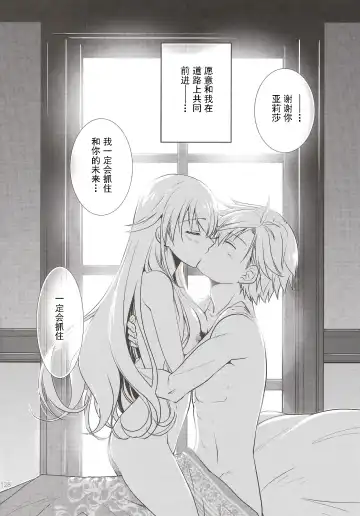 [Morisaki Kurumi] Assemble2 Fhentai - Page 127