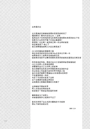 [Morisaki Kurumi] Assemble2 Fhentai - Page 129