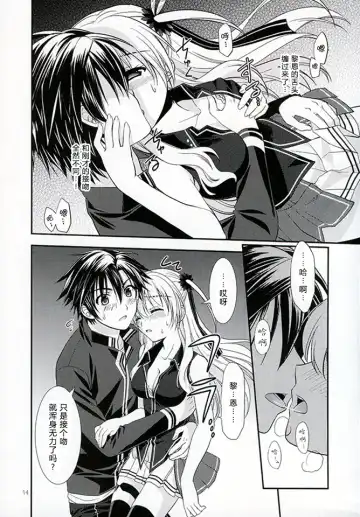 [Morisaki Kurumi] Assemble2 Fhentai - Page 13