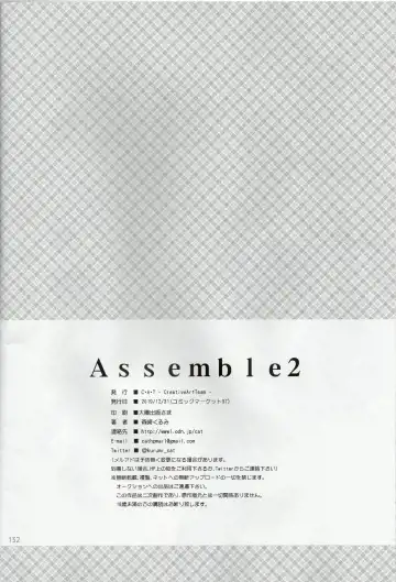 [Morisaki Kurumi] Assemble2 Fhentai - Page 131