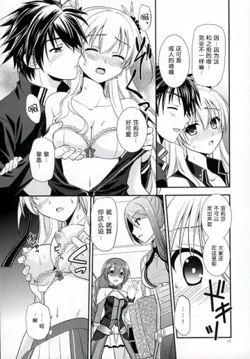 [Morisaki Kurumi] Assemble2 Fhentai - Page 14