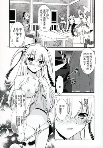 [Morisaki Kurumi] Assemble2 Fhentai - Page 17