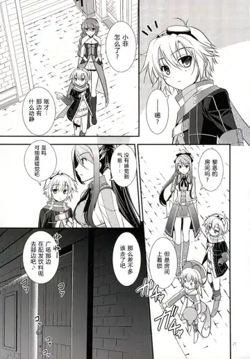 [Morisaki Kurumi] Assemble2 Fhentai - Page 20