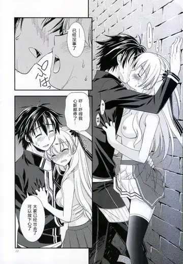 [Morisaki Kurumi] Assemble2 Fhentai - Page 21