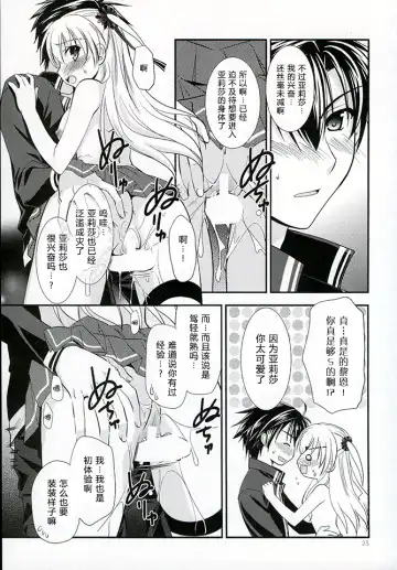 [Morisaki Kurumi] Assemble2 Fhentai - Page 22