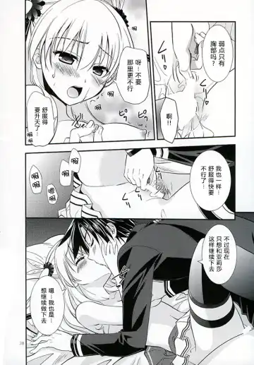 [Morisaki Kurumi] Assemble2 Fhentai - Page 27