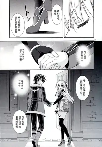 [Morisaki Kurumi] Assemble2 Fhentai - Page 34
