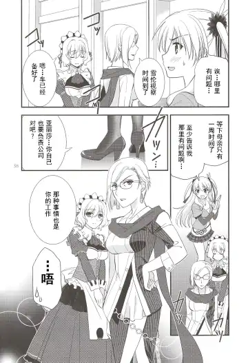 [Morisaki Kurumi] Assemble2 Fhentai - Page 37