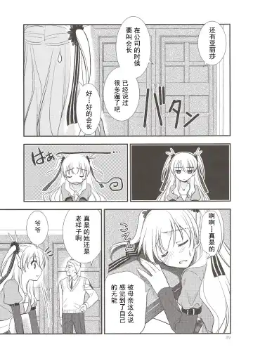 [Morisaki Kurumi] Assemble2 Fhentai - Page 38