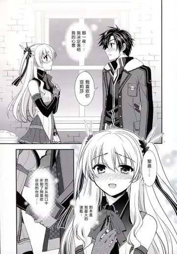 [Morisaki Kurumi] Assemble2 Fhentai - Page 4