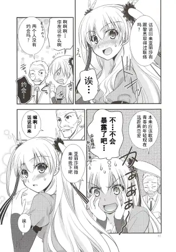 [Morisaki Kurumi] Assemble2 Fhentai - Page 40