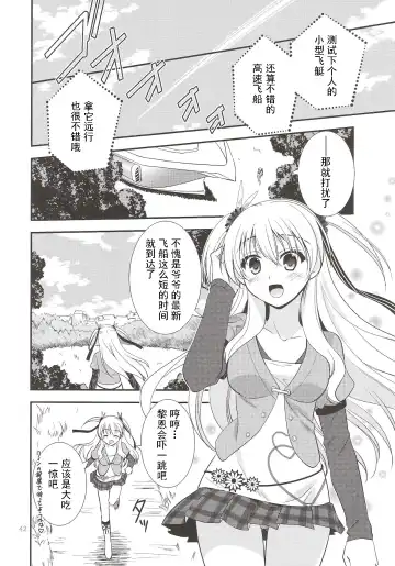 [Morisaki Kurumi] Assemble2 Fhentai - Page 41