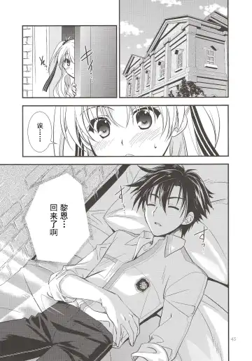 [Morisaki Kurumi] Assemble2 Fhentai - Page 42