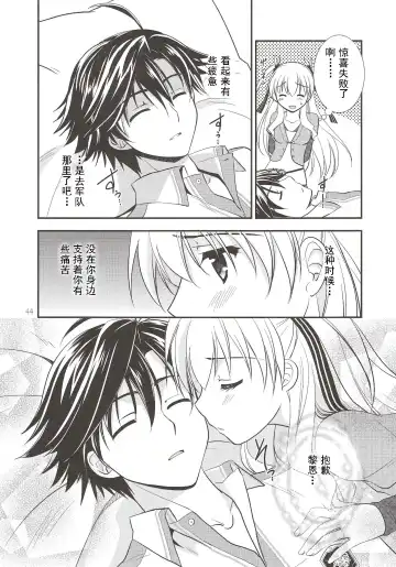 [Morisaki Kurumi] Assemble2 Fhentai - Page 43