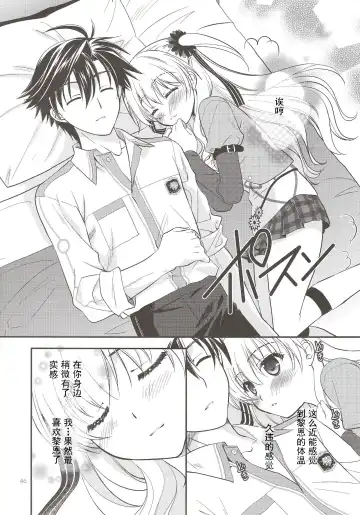 [Morisaki Kurumi] Assemble2 Fhentai - Page 45
