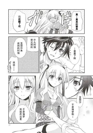 [Morisaki Kurumi] Assemble2 Fhentai - Page 47