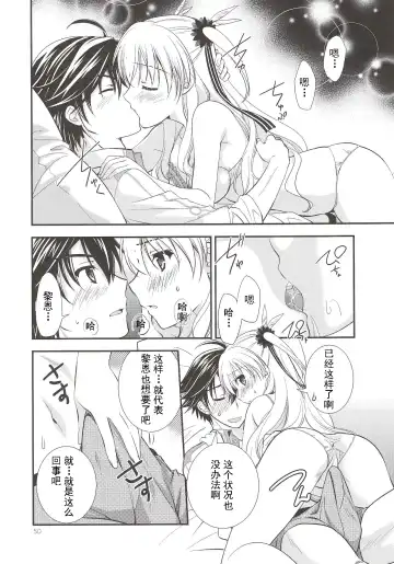[Morisaki Kurumi] Assemble2 Fhentai - Page 49