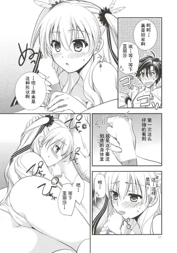 [Morisaki Kurumi] Assemble2 Fhentai - Page 50