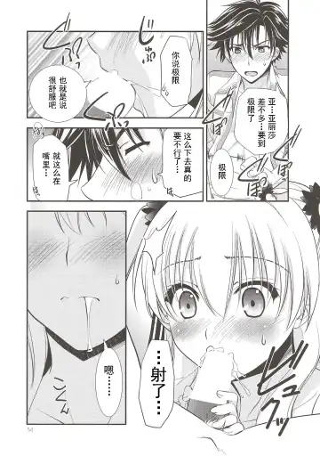 [Morisaki Kurumi] Assemble2 Fhentai - Page 53