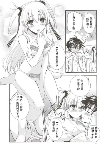 [Morisaki Kurumi] Assemble2 Fhentai - Page 54