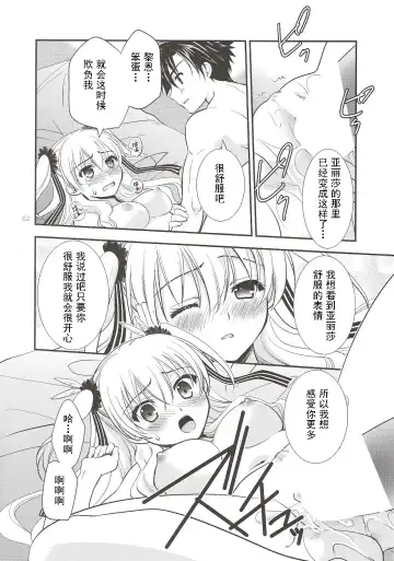 [Morisaki Kurumi] Assemble2 Fhentai - Page 61