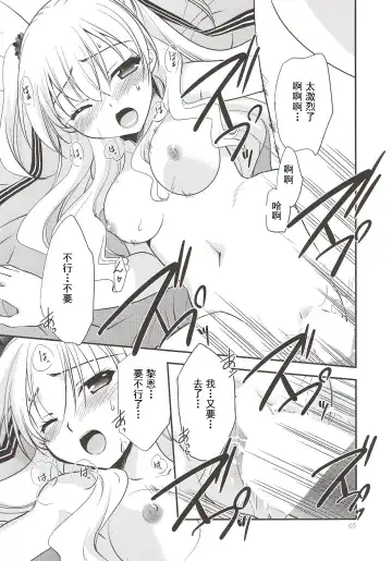 [Morisaki Kurumi] Assemble2 Fhentai - Page 64