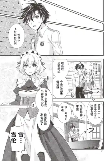 [Morisaki Kurumi] Assemble2 Fhentai - Page 66