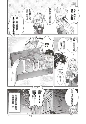 [Morisaki Kurumi] Assemble2 Fhentai - Page 67