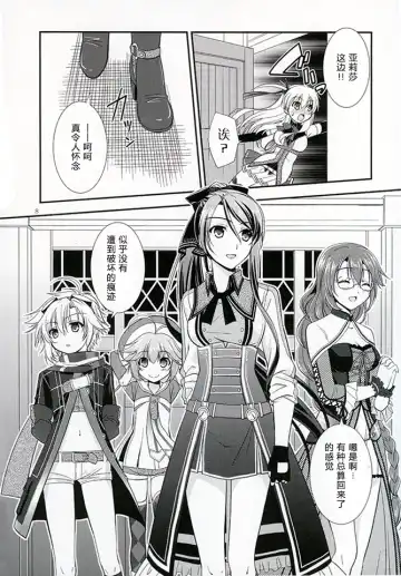 [Morisaki Kurumi] Assemble2 Fhentai - Page 7