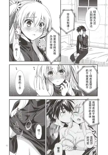 [Morisaki Kurumi] Assemble2 Fhentai - Page 81