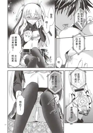[Morisaki Kurumi] Assemble2 Fhentai - Page 83