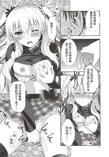 [Morisaki Kurumi] Assemble2 Fhentai - Page 88